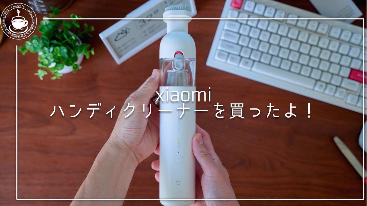 I love it so much that I bought a second one! I bought Xiaomi
