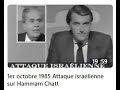 1er octobre 1985 Attaque israélienne sur Hammam Chatt. intervention de monsieur Hédi Mabrouk