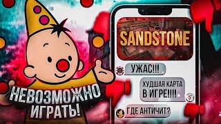 : SANDSTONE    ? (STANDOFF 2)