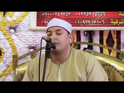 الشيخ محمود القزاز عصر عزاء الحاج جمال مطر عزبة 8 ميت سلسيل 23 10 2020 