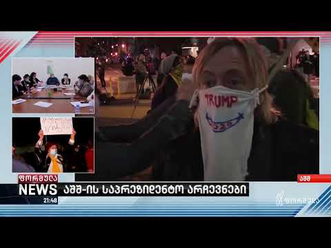 ფორმულა NEWS 20:00 საათზე - 4 ნოემბერი