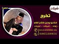 شيلة تخرج باسم نور فقط شيلات حماسية رقص بنات طرب شيلة تخرج باسم نور فقط شيلات حماسية رقص بنات طرب