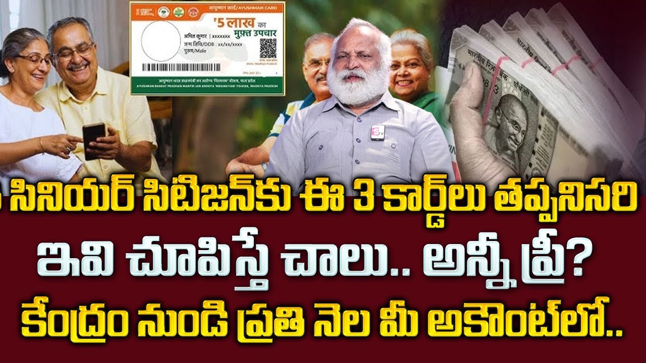Every Senior Citizen Must Have These 3 Cards|Central Government Special Focus On SeniorCitizen Cards