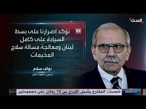 رئيس كتلة حزب الله النيابية بعد لقاء الرئيس اللبناني: مساحة التفاهم واسعة