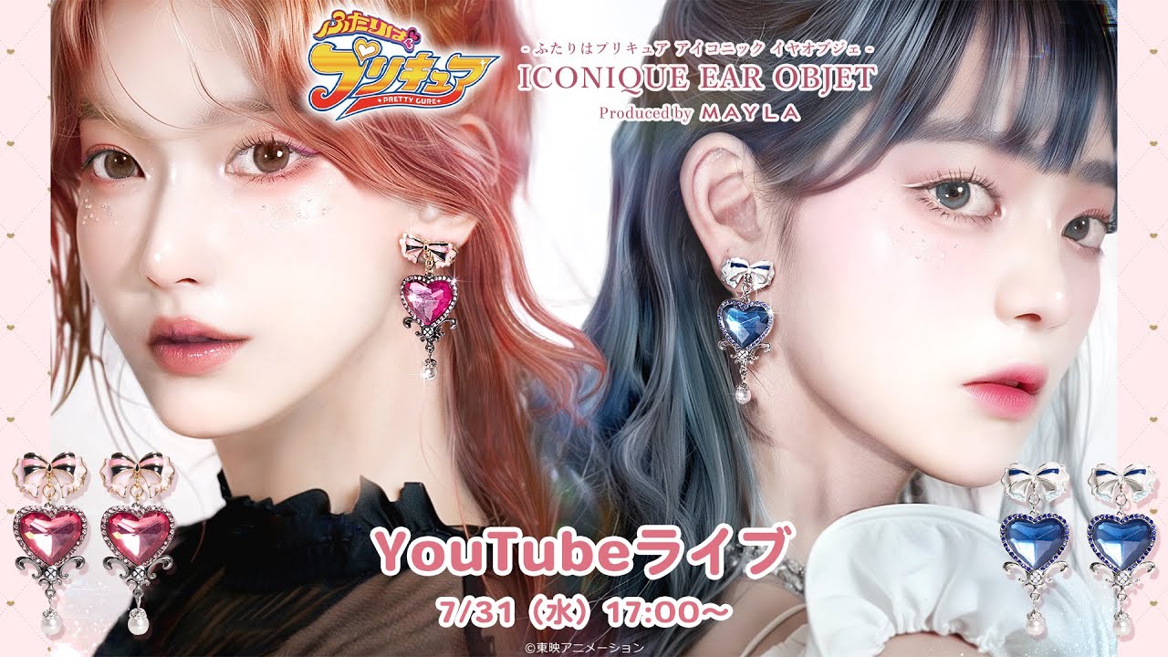 ふたりはプリキュア』キュアブラックとキュアホワイトをイメージした 