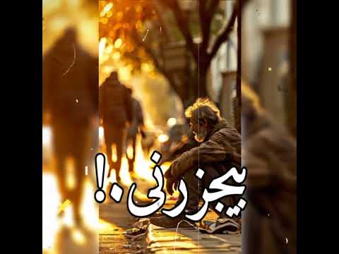 مهرجان اسلام كابونجا لما القريب يجرحنى حقى الغريب يدبحنى Islam Kabonga 2025 حالات واتس