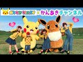 ピカチュウ★イーブイといっしょにダンスしたよ♪