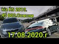 МОШИНБОЗОР 2020!!! МОШИНХОИ ФУРУШИ АЗ КОРЕЯ, НАРХИ  kia k5 hyundai grandeur, АВТОРЫНОК  КОРЕЯ