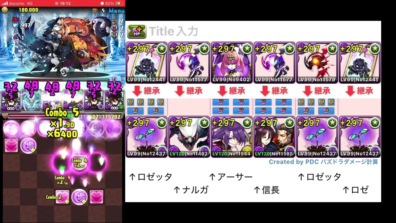 パズドラ　ロゼッタ　フロウス　降臨！【超重力】　雪堕ル魔　∞級