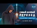 Что происходит ПОСЛЕ СМЕРТИ Путь ДУШИ и сила МЕДИТАЦИИ Прямой эфир медитация Ян Тиан Что происходит ПОСЛЕ СМЕРТИ Путь ДУШИ и сила МЕДИТАЦИИ Прямой эфир медитация Ян Тиан