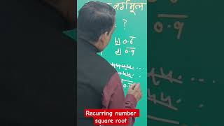 Simplifying Square Root of Recurring Numbers Made Easy #shorts #maths #education #mathideas