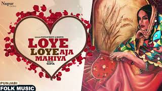 Loye Loye Aaja Mahiya | Vishvapreet | TaTvA' | All Time Hit Punjabi Song | Nupur Audio