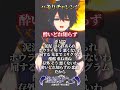 【ハモリチャレンジ】『酔いどれ知らず』ハモるから一緒に歌って？