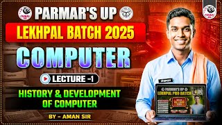 UP LEKHPAL COMPUTER LEC-1 | HISTORY & DEVELOPMENT OF COMPUTER | BY AMAN SIR