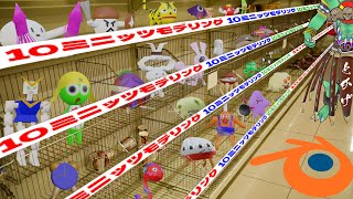 【Blender】雨にも負けず風にも負けず10分3Dモデリング【翁とかげ】