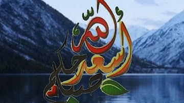صباح الخير دقيقة مع القران  تلاوة القارئ الشيخ ادريس ابكر حفظه الله