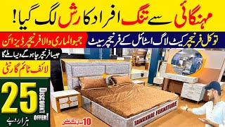 Karachi Furniture Market Price 2024 | Bridal Furniture Karachi | Furniture On Factory Price |