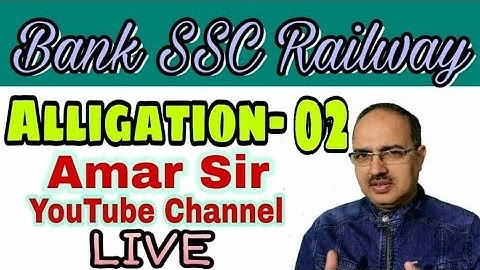 Method of Alligation Part II: Amar Sir YouTube Live SBI PO/SSC CGL/RRB NTPC