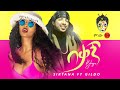 Sara Takele (Sirtana) ft Gildo (Bekagn) ሲርታና ft ጊልዶ (በቃኝ) New Ethiopian Music 2020(Official Video)