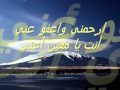 ISlaMiC ARaB SOnG NaSheeD نشيد العفو منك إلهي أناشيد ISlaMiC ARaB SOnG NaSheeD نشيد العفو منك إلهي أناشيد