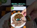 料理人だけが知ってる、豚肉の臭みを消す裏ワザ。 #健康 #食品 #健康情報 #高齢者の健康 #生活の知恵