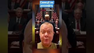#нпз#санкции#сша#2025#рек#трамп#украина#топ#лукойл#нефть#россия#война#новости#срочно#україна#дрон#рф