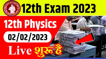 12th Physics 02/02/2023 Viral Question | Physics Objective Subjective Question 12th 2023 -MCQ रट लो
