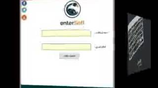 1- شرح برنامج علمنى لشركة enterSoft ( نظرة شاملة عن برنامج المدرس ) screenshot 5