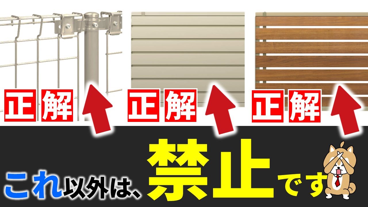 2024年保存版】16年のプロが推奨するおすすめフェンス9選【＋おしゃれ