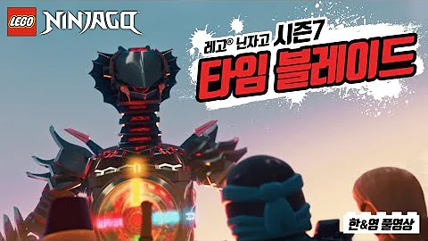 How can I watch Ninjago Season 7?