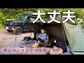 ［ソロキャンプ］無謀！？無理かもしれないけど、やってみたかった、、！！　［ジムニー/ジムニー女子/無骨キャンプ］