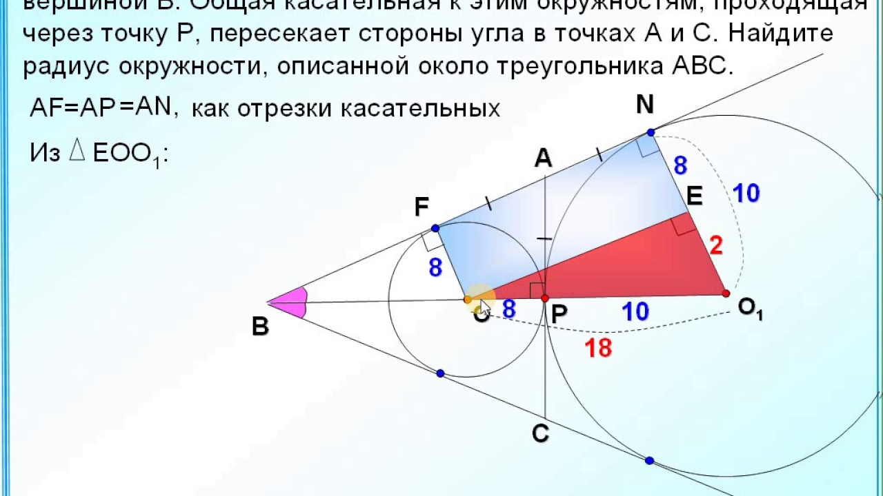 Окружность высекает на сторонах угла равные