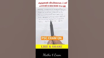 675. Maths SHORTCUT PSC Maths Qn Degree Level Main Exam #competitivemaths #pscmaths