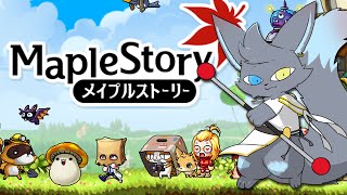 【メイプルストーリー】誰でも英雄になれるらしい
