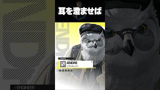 アンドレイ実装?【ヘンディー/トナカイト/アークナイツ：エンドフィールド】