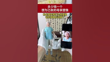 #3D定制 #3D照片 #真人手办 #模糊记忆 #纪念 #3打印 #真人3d打印 #3d真人手办 #手辦定製