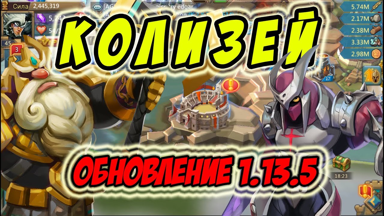 Генератор колизея lords