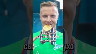 Синергия Малафеева  #shorts #футбол