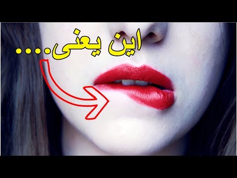 تصویری: چرا ناخن های خود را گاز می گیرند