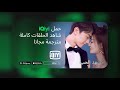 خلينى جوة قلبك مشهد الحب الحلقة 25 IQIYI Arabic 