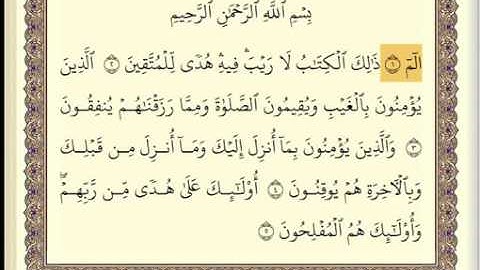 سورة البقرة  الجزء الأول  الحزب ١ ،سعد الغامدي
