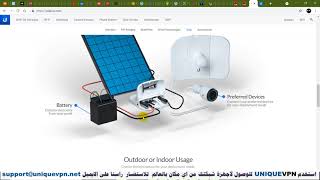 تشغيل معدات الشبكات على الطاقة الشمسية- باستخدام حلول شركة ubnt
