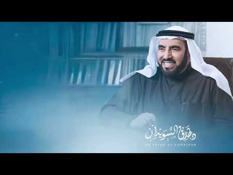 سعيد بن جبير والحجاج بن يوسف حين وقف الحق في وجه الطغيان طارق السويدان