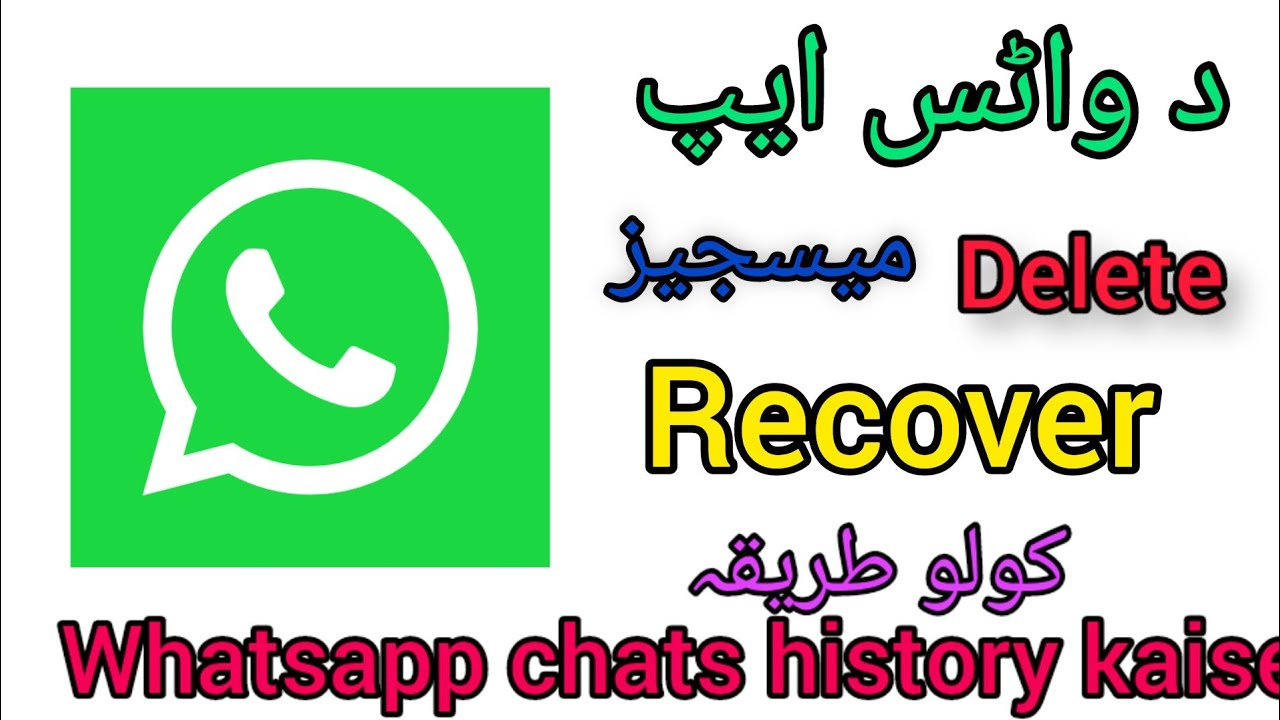 Whatsapp Chats History Kaise Nikale Whatsapp Chats History how To whatsapp-chats-history-kaise-nikale-whatsapp-chats-history-how-to