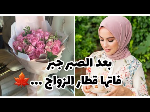 قصة متابعة بعد الصبر جبر قصة واقعية