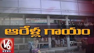 Ground Report | 6 Years For Dilsukhnagar Twin Bomb Blasts | Hyderabad | V6 News