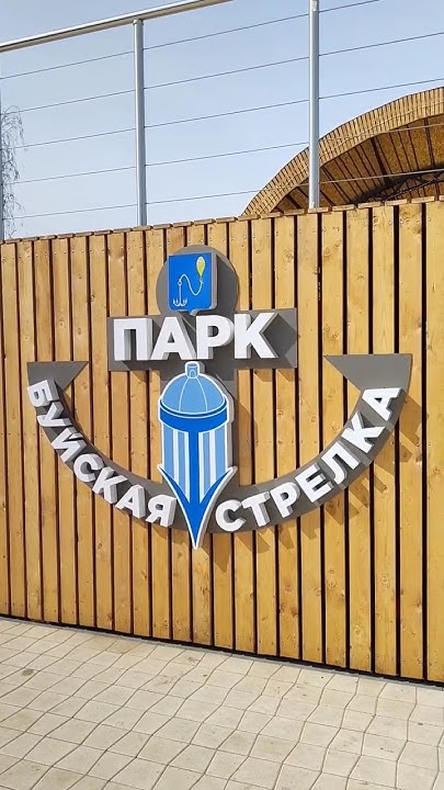 город Буй Костромская область 💚 Весна... апрель 🌤️ - YouTube