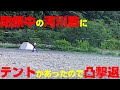閉鎖中の河川敷にテント➡凸撃退【ゴミ問題について地元の方にお聞きしました】
