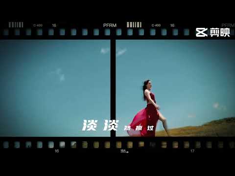 你的眼神MV