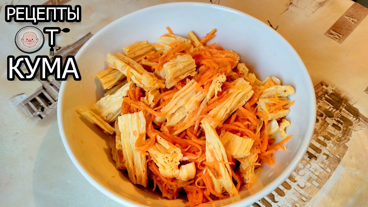 соевая спаржа видео. соевая спаржа фучжу. соевая спаржа видео. спаржа по корейски рестория. спаржа соевая из чего делают.